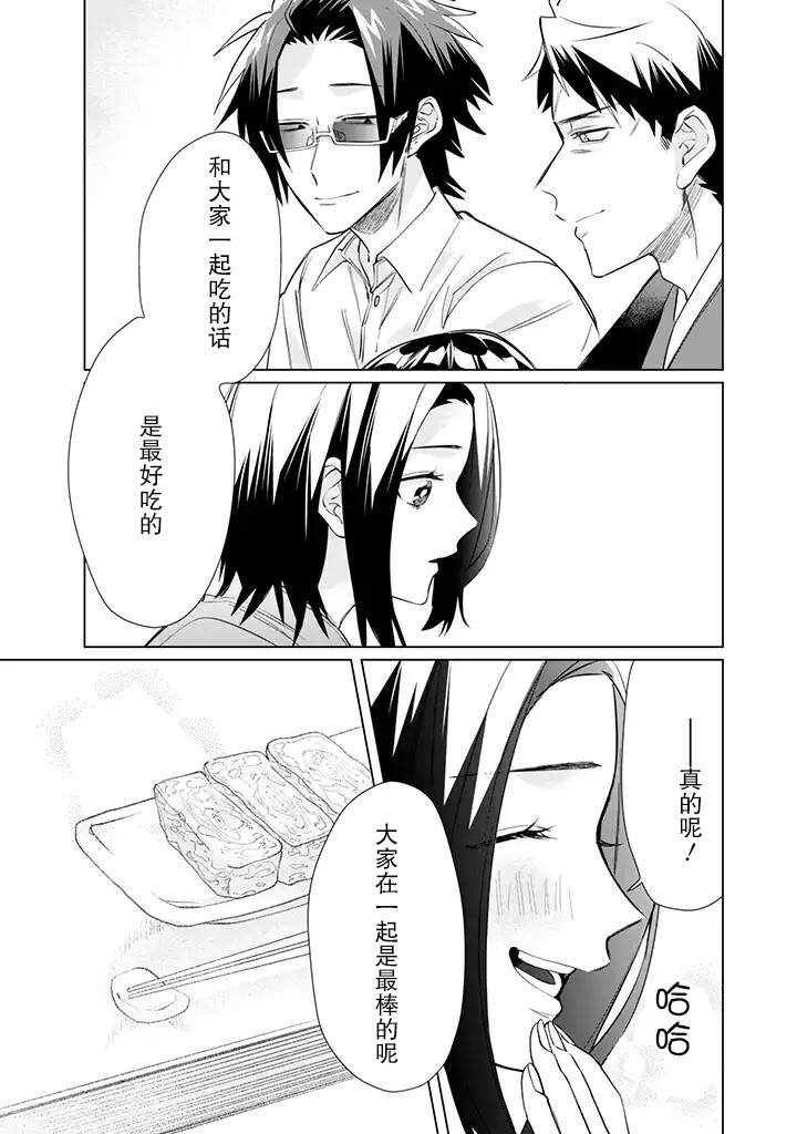 《组长女儿与照料专员》漫画最新章节第42话免费下拉式在线观看章节第【11】张图片