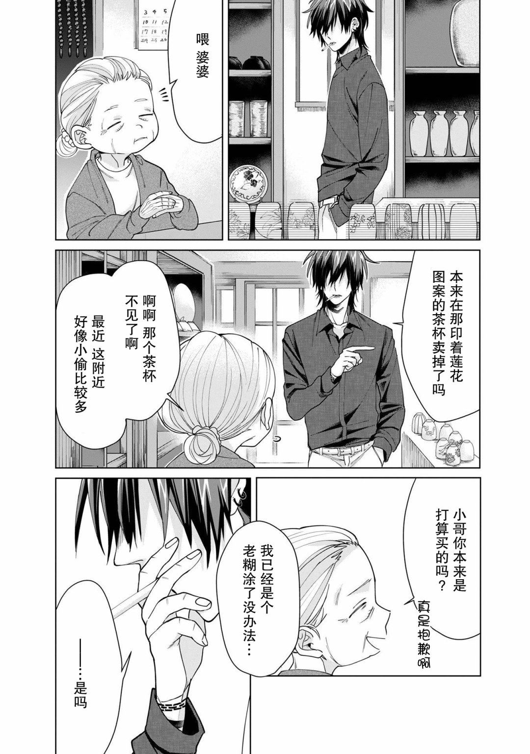 《组长女儿与照料专员》漫画最新章节第一卷番外免费下拉式在线观看章节第【5】张图片