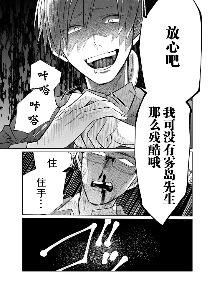 《组长女儿与照料专员》漫画最新章节第44话免费下拉式在线观看章节第【11】张图片