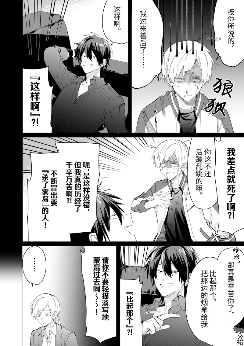 《组长女儿与照料专员》漫画最新章节第93话免费下拉式在线观看章节第【4】张图片