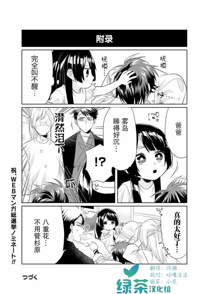 《组长女儿与照料专员》漫画最新章节第31话免费下拉式在线观看章节第【13】张图片