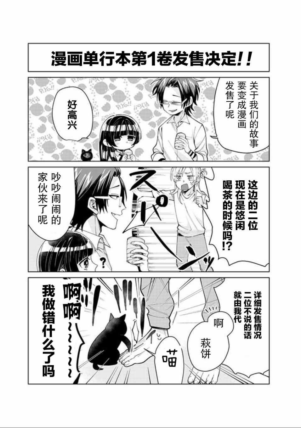 《组长女儿与照料专员》漫画最新章节第12.5话免费下拉式在线观看章节第【4】张图片