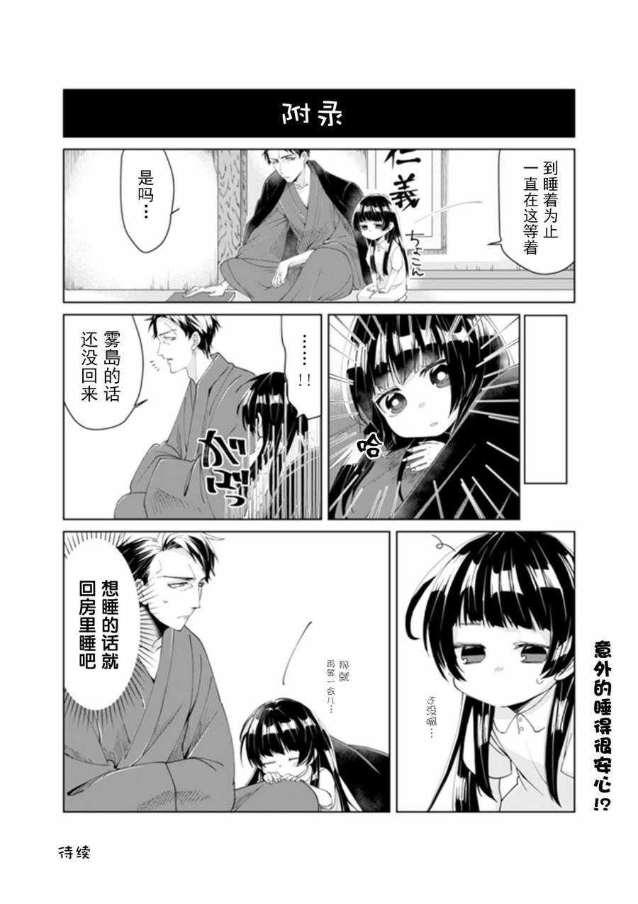 《组长女儿与照料专员》漫画最新章节第7话免费下拉式在线观看章节第【10】张图片