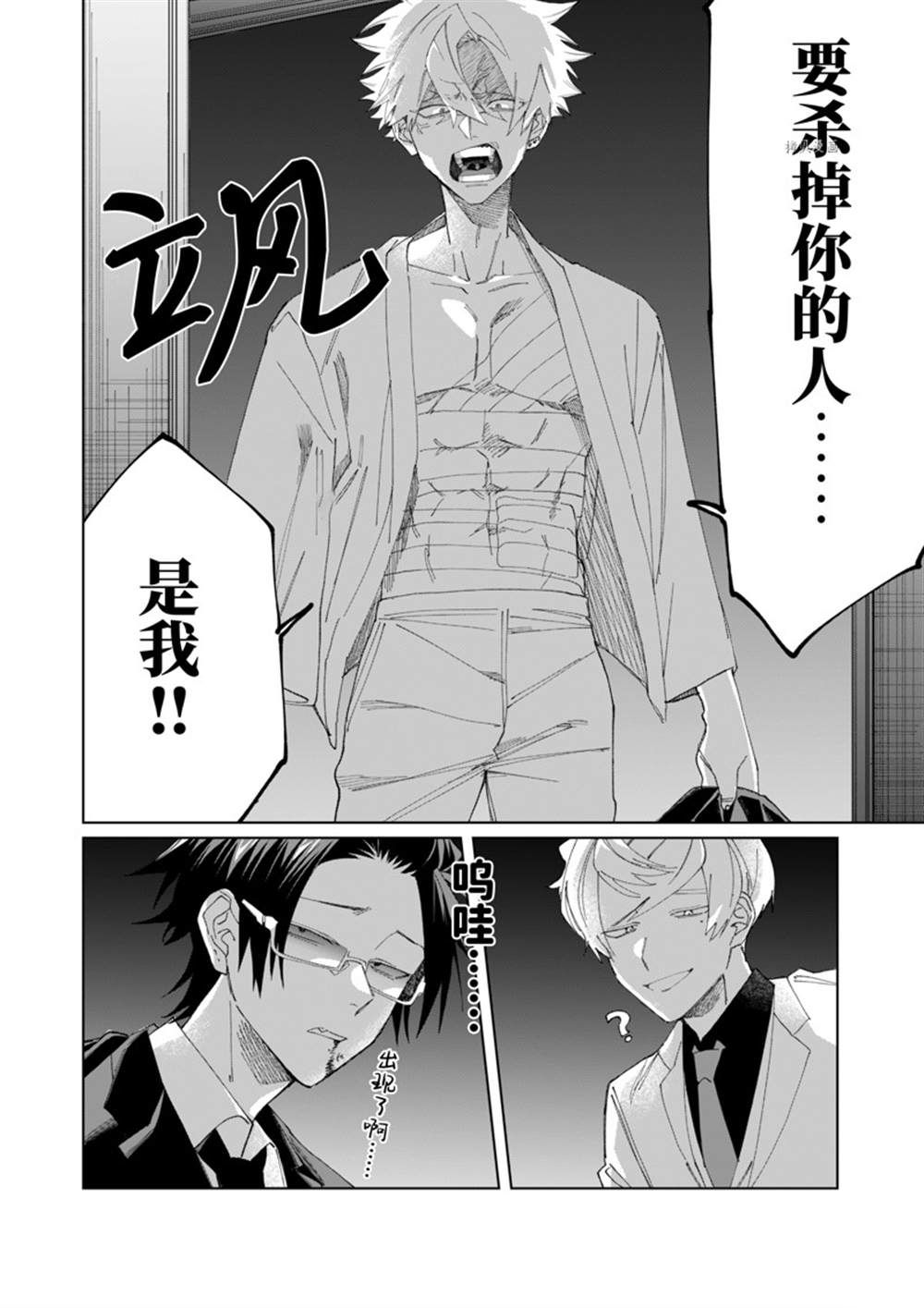 《组长女儿与照料专员》漫画最新章节第79话免费下拉式在线观看章节第【16】张图片