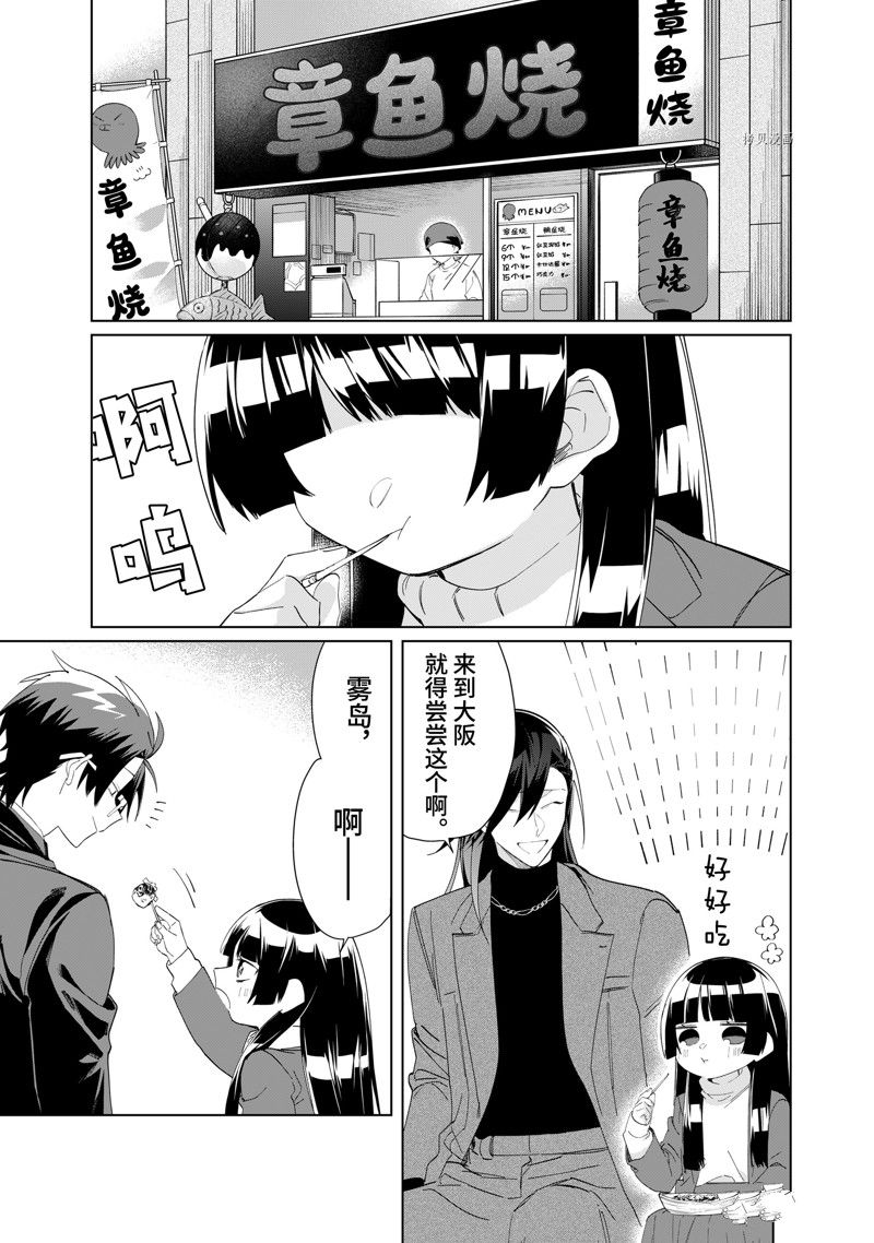 《组长女儿与照料专员》漫画最新章节第100话 试看版免费下拉式在线观看章节第【5】张图片