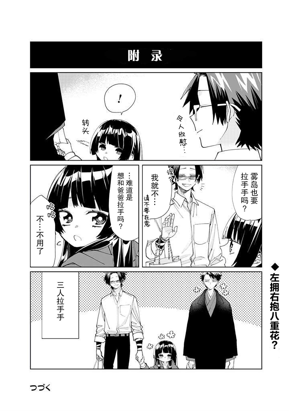 《组长女儿与照料专员》漫画最新章节第62话免费下拉式在线观看章节第【10】张图片