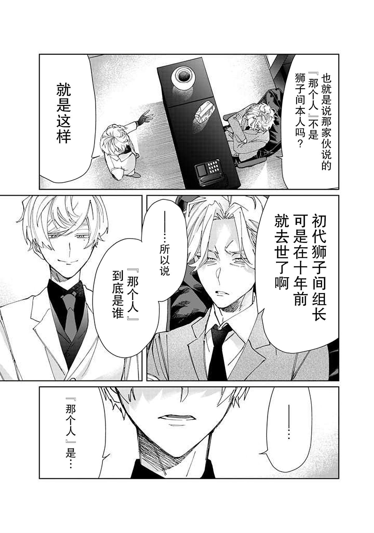 《组长女儿与照料专员》漫画最新章节第72话免费下拉式在线观看章节第【5】张图片