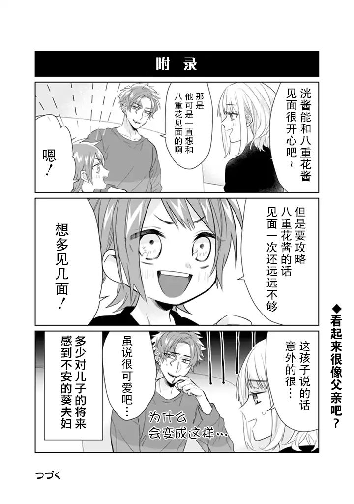 《组长女儿与照料专员》漫画最新章节第36话免费下拉式在线观看章节第【14】张图片