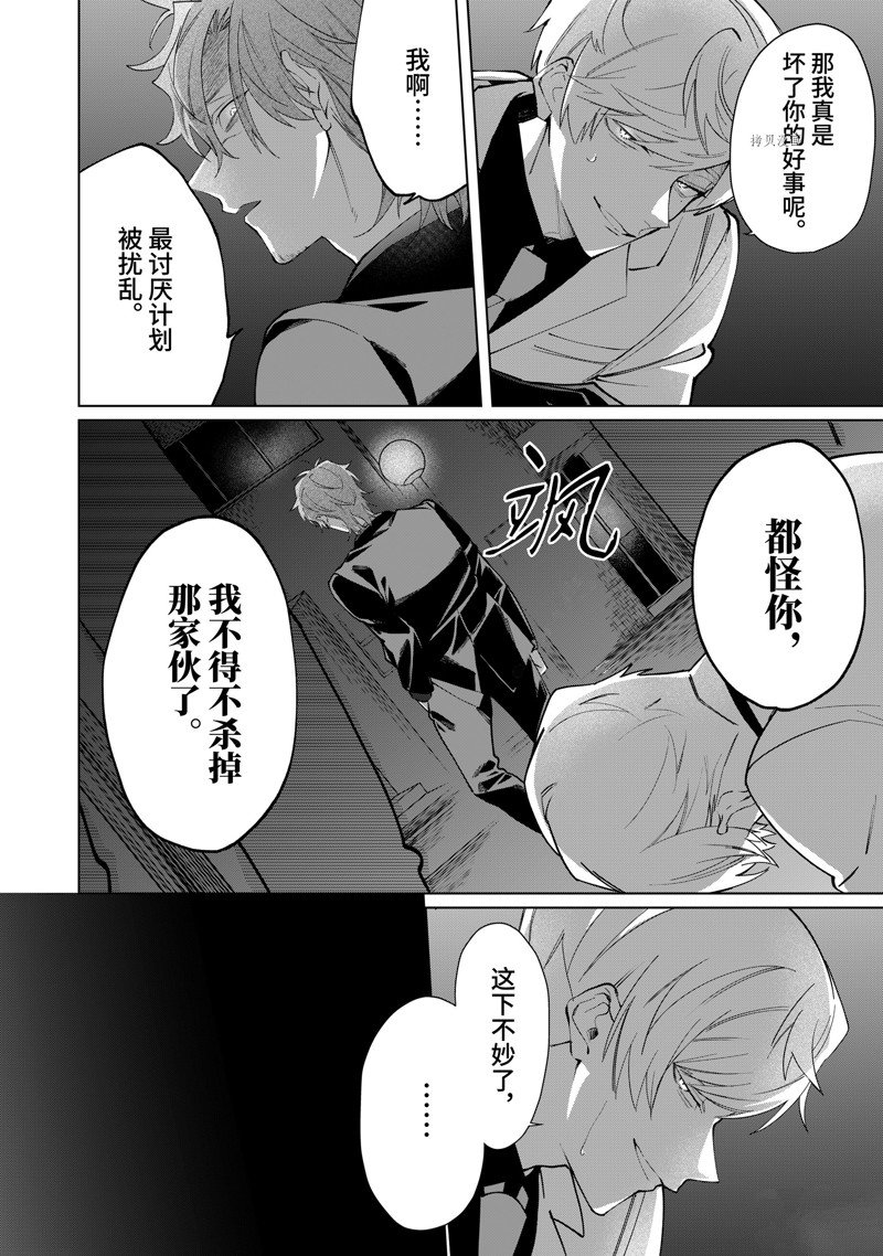 《组长女儿与照料专员》漫画最新章节第98话 试看版免费下拉式在线观看章节第【6】张图片