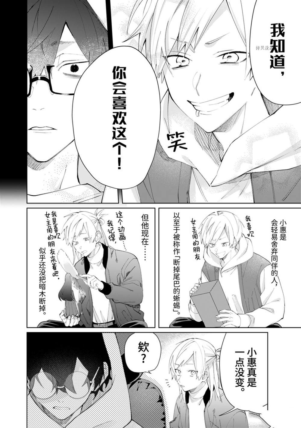 《组长女儿与照料专员》漫画最新章节第85话免费下拉式在线观看章节第【10】张图片