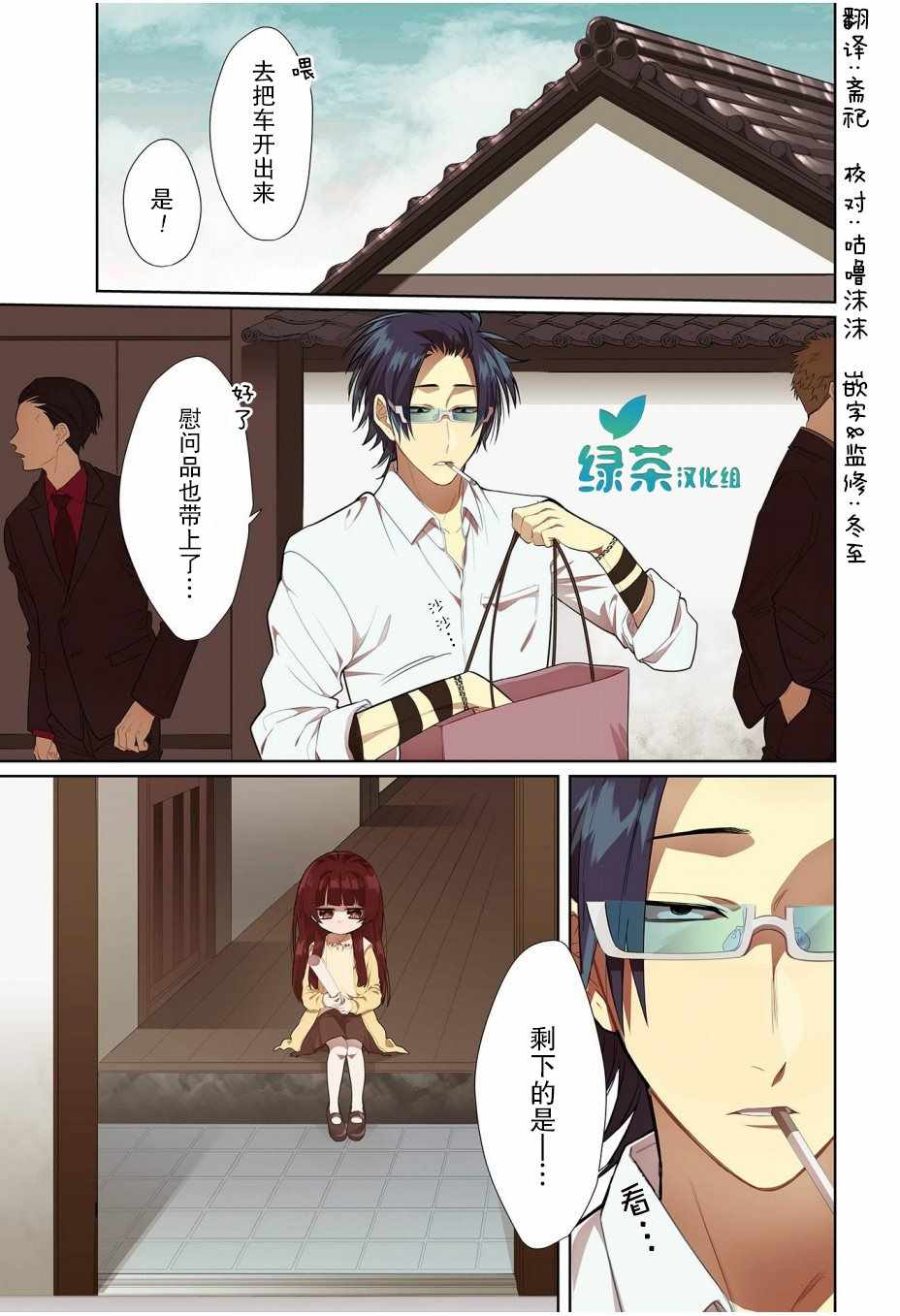 《组长女儿与照料专员》漫画最新章节12.8免费下拉式在线观看章节第【2】张图片