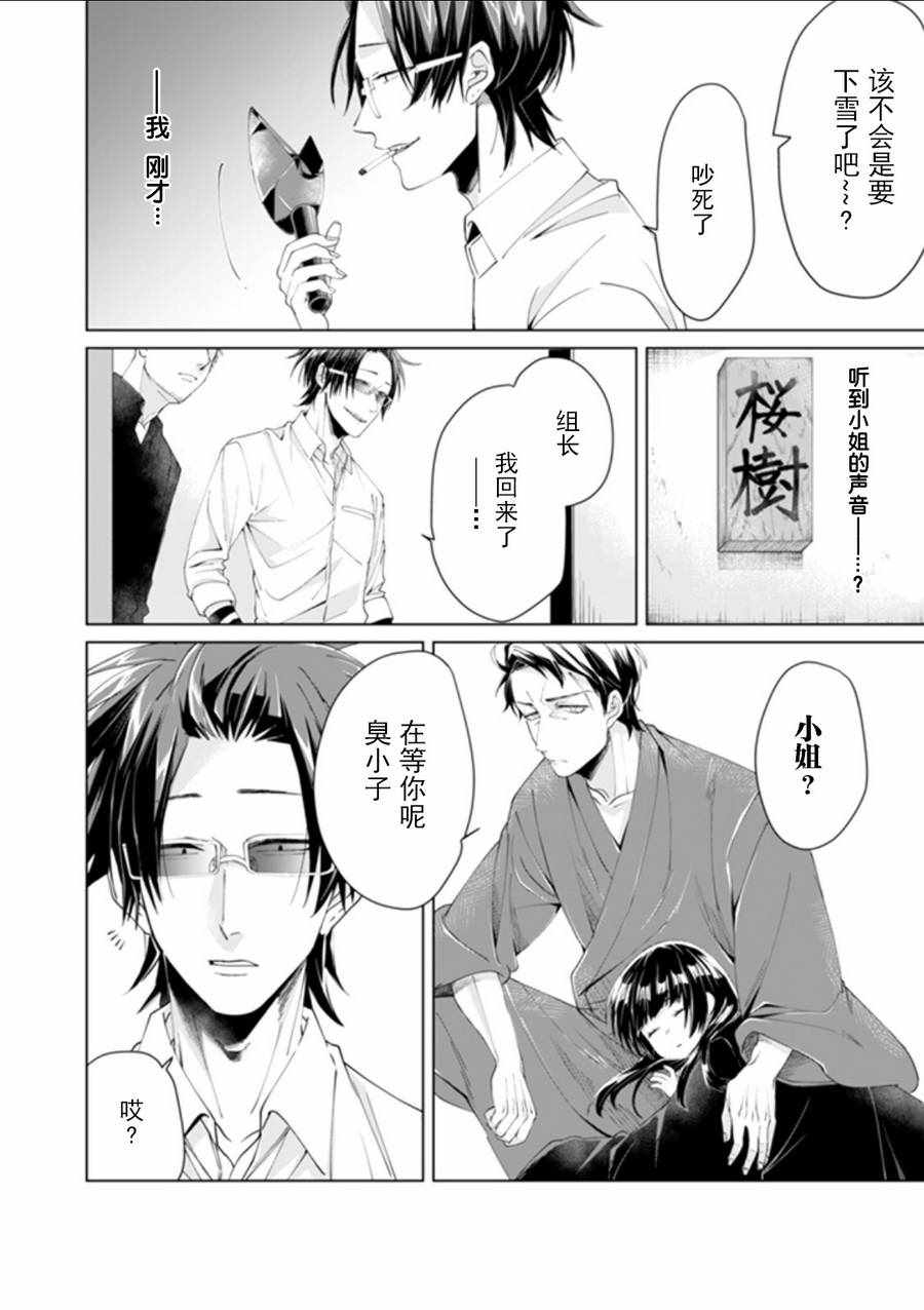 《组长女儿与照料专员》漫画最新章节第7话免费下拉式在线观看章节第【8】张图片