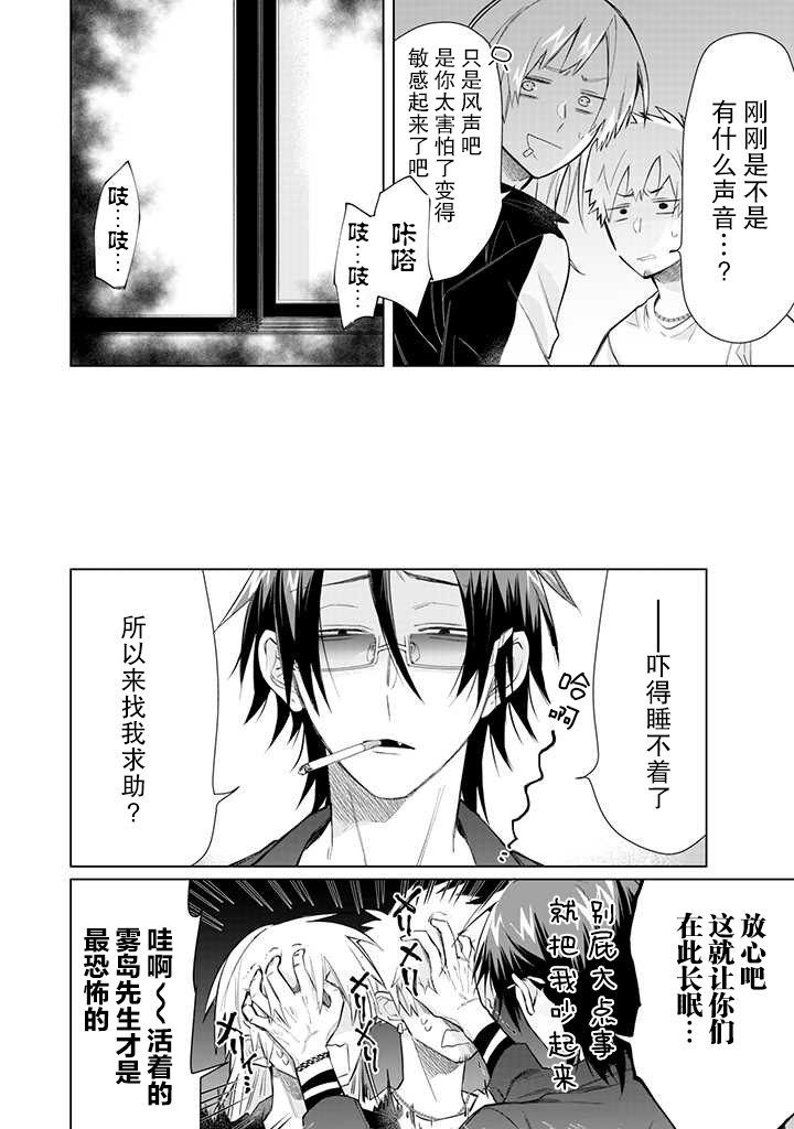 《组长女儿与照料专员》漫画最新章节第52.2话免费下拉式在线观看章节第【2】张图片