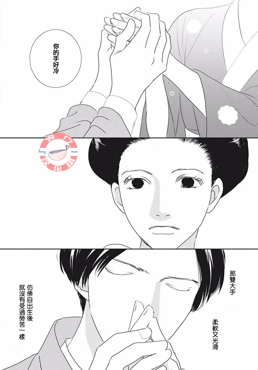 《大正罗曼史》漫画最新章节第1话免费下拉式在线观看章节第【3】张图片