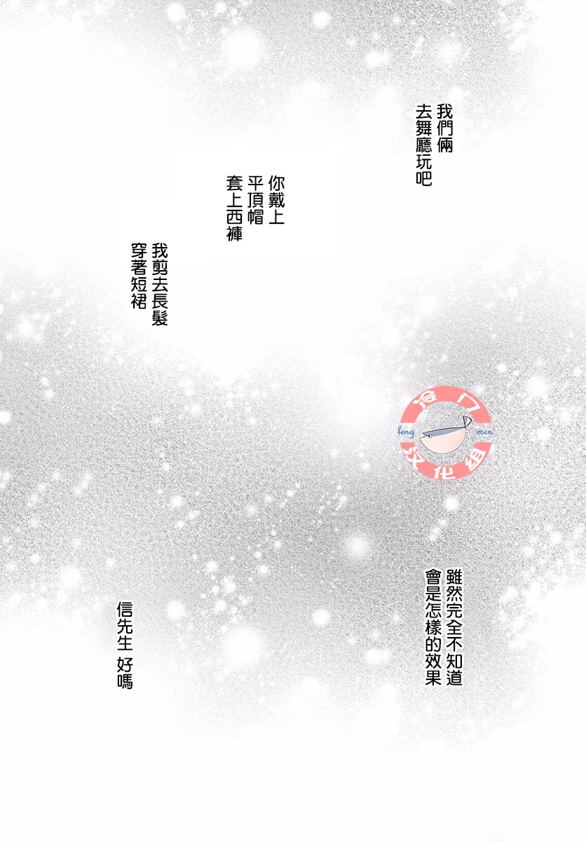 《大正罗曼史》漫画最新章节第1话免费下拉式在线观看章节第【31】张图片