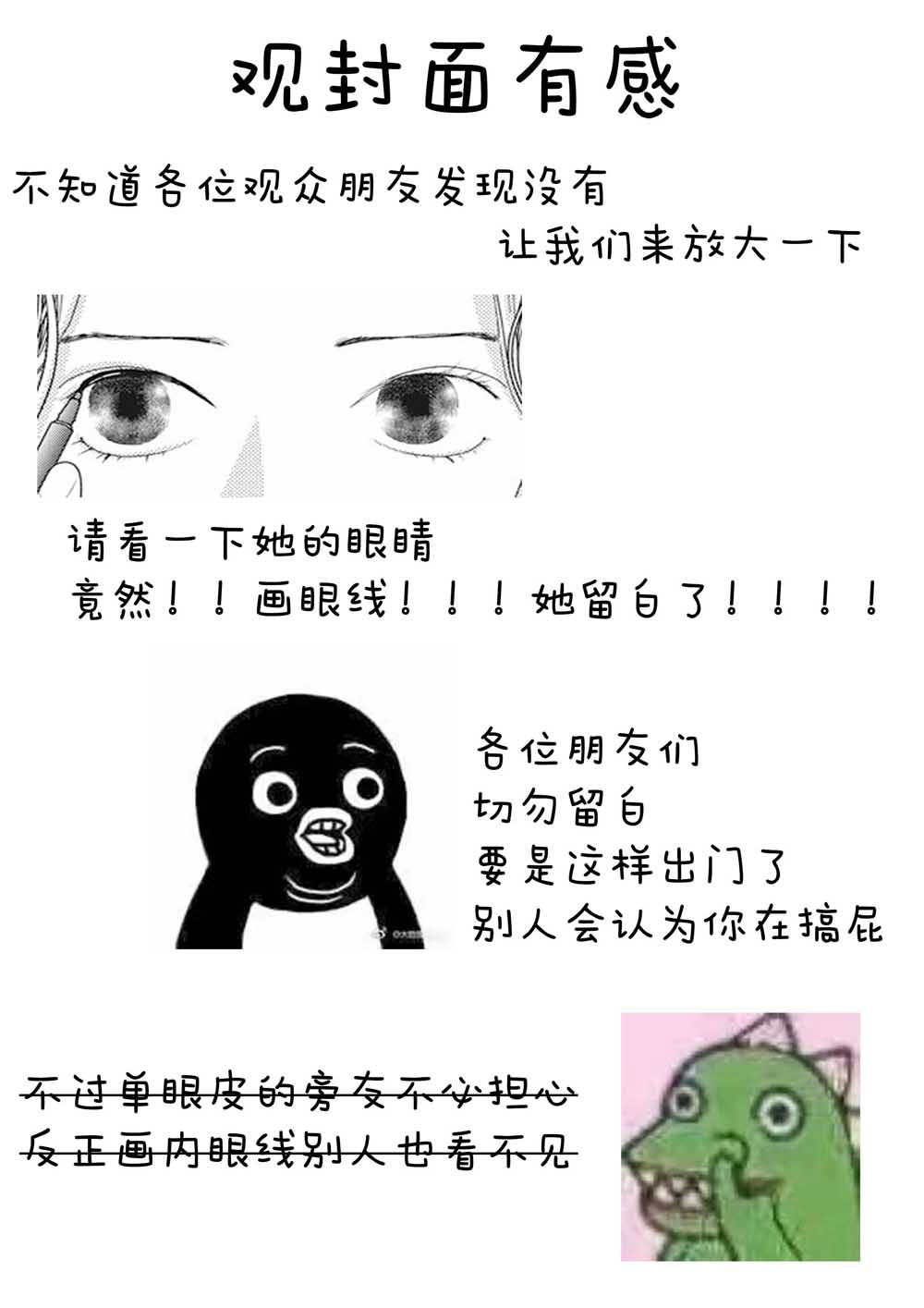 《大正罗曼史》漫画最新章节第3话免费下拉式在线观看章节第【34】张图片