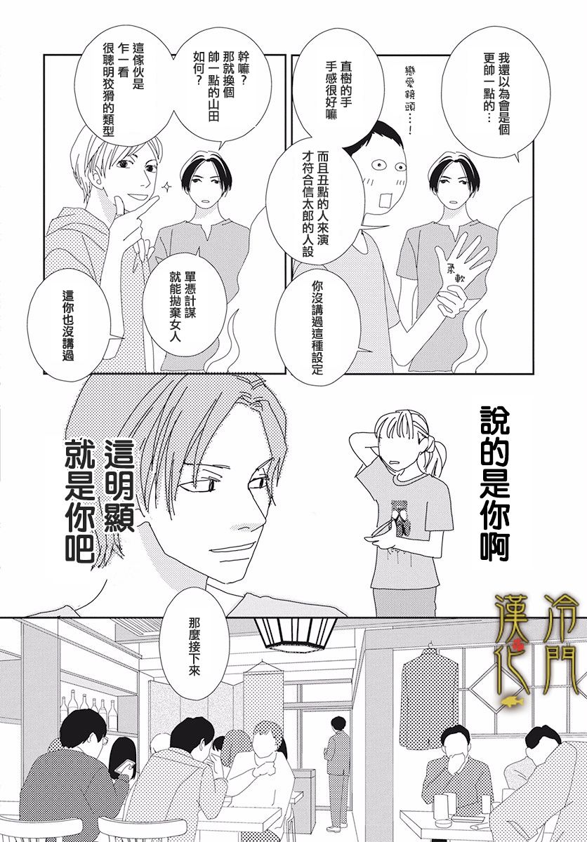 《大正罗曼史》漫画最新章节第2话免费下拉式在线观看章节第【10】张图片