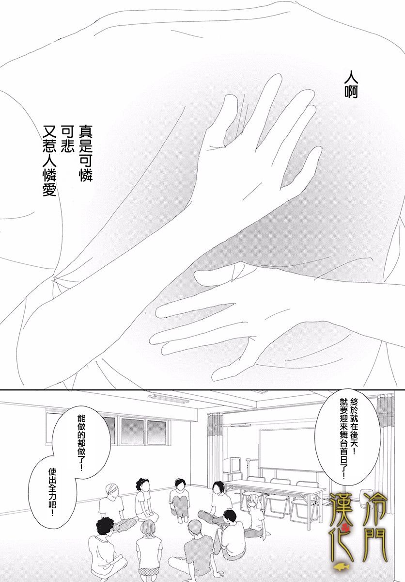 《大正罗曼史》漫画最新章节第2话免费下拉式在线观看章节第【30】张图片