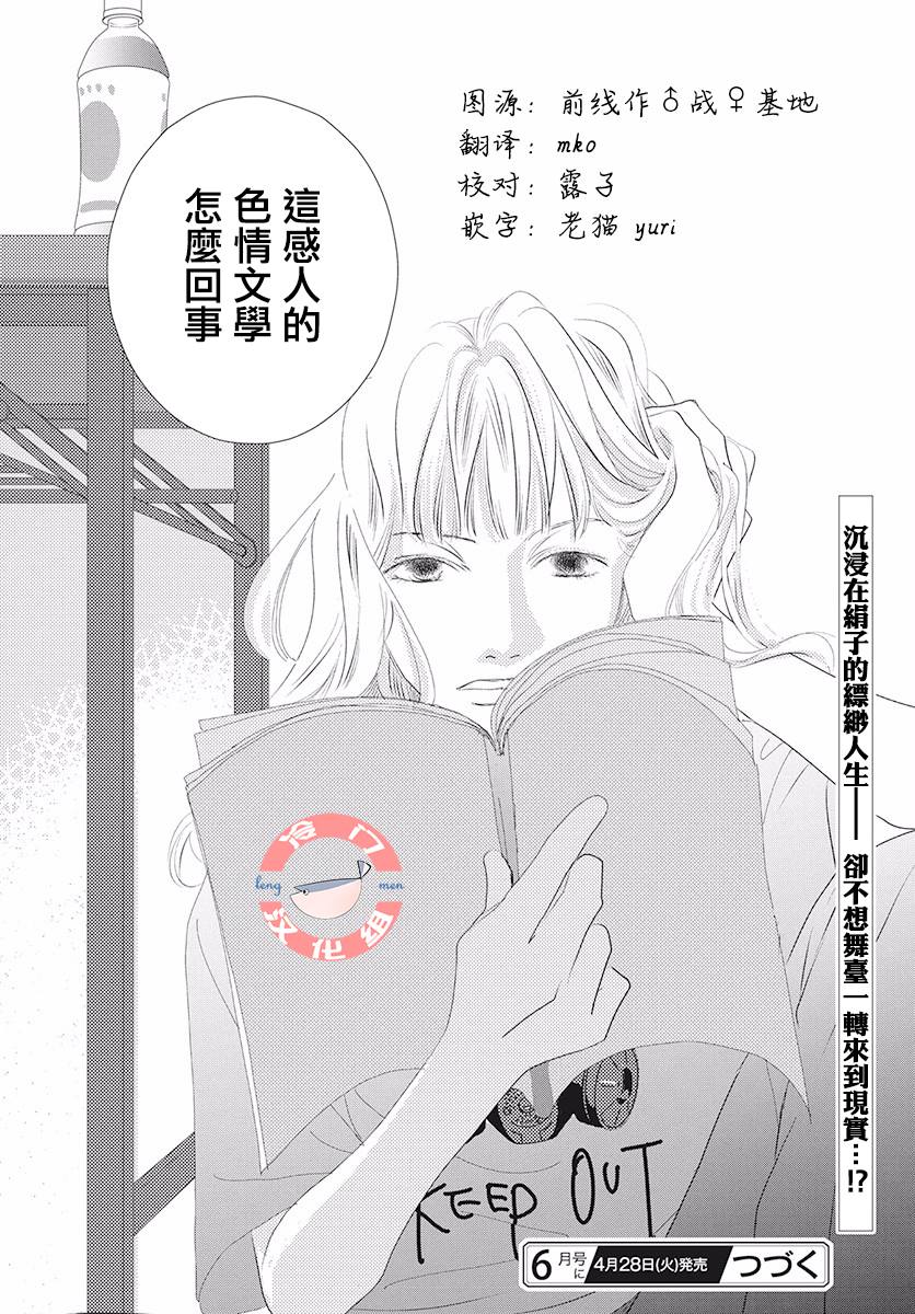 《大正罗曼史》漫画最新章节第1话免费下拉式在线观看章节第【33】张图片