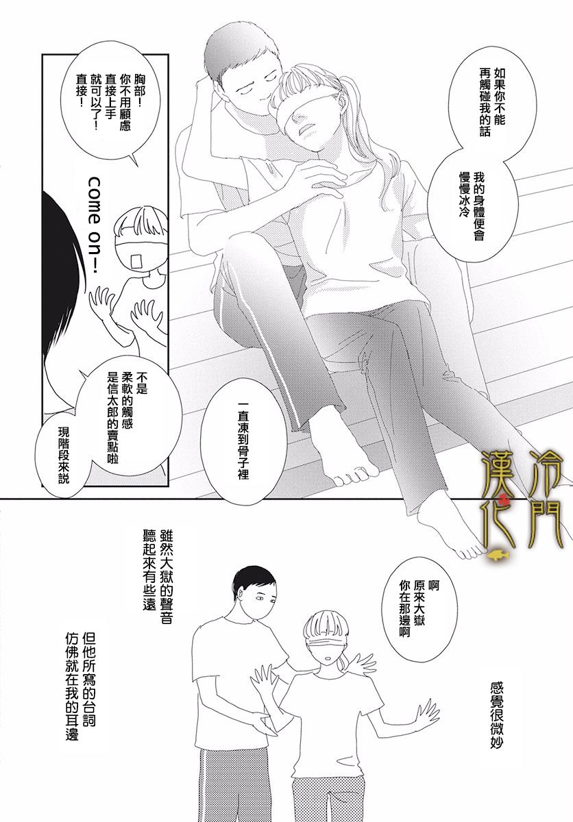 《大正罗曼史》漫画最新章节第2话免费下拉式在线观看章节第【20】张图片