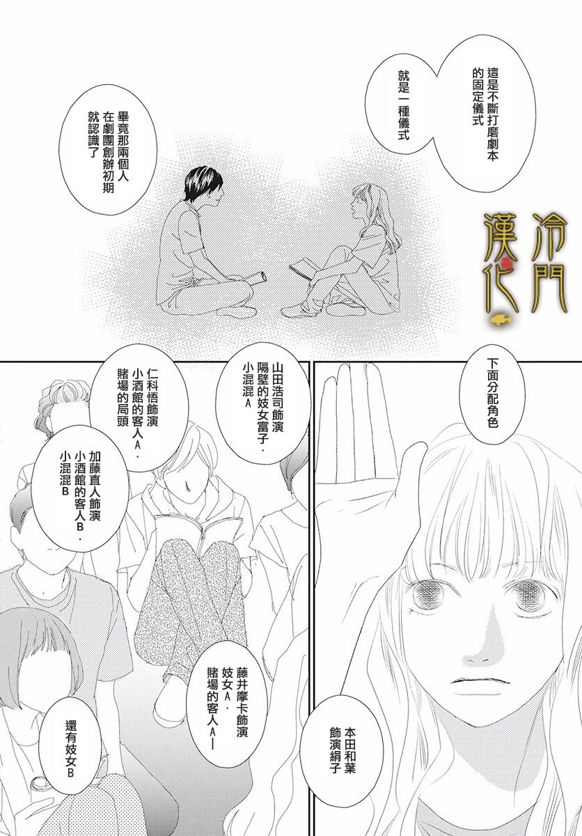 《大正罗曼史》漫画最新章节第2话免费下拉式在线观看章节第【8】张图片