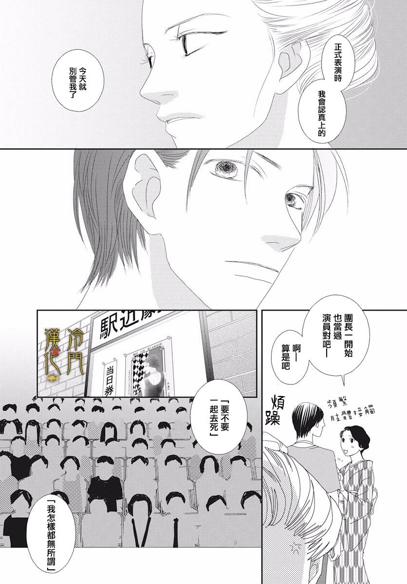 《大正罗曼史》漫画最新章节第3话免费下拉式在线观看章节第【9】张图片