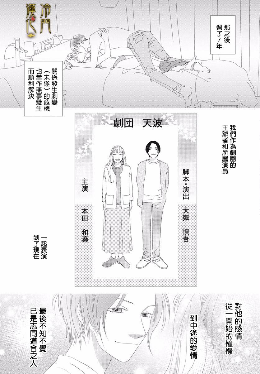 《大正罗曼史》漫画最新章节第3话免费下拉式在线观看章节第【3】张图片