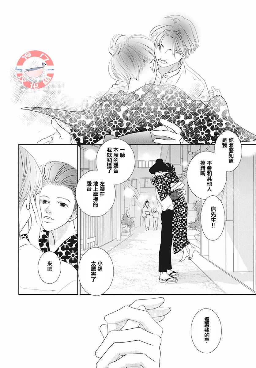 《大正罗曼史》漫画最新章节第1话免费下拉式在线观看章节第【11】张图片