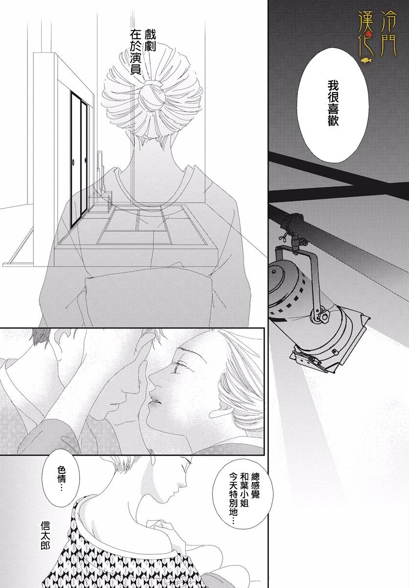 《大正罗曼史》漫画最新章节第3话免费下拉式在线观看章节第【17】张图片