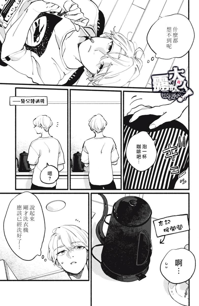 《吸血鬼大人对我欲罢不能》漫画最新章节第4话免费下拉式在线观看章节第【7】张图片