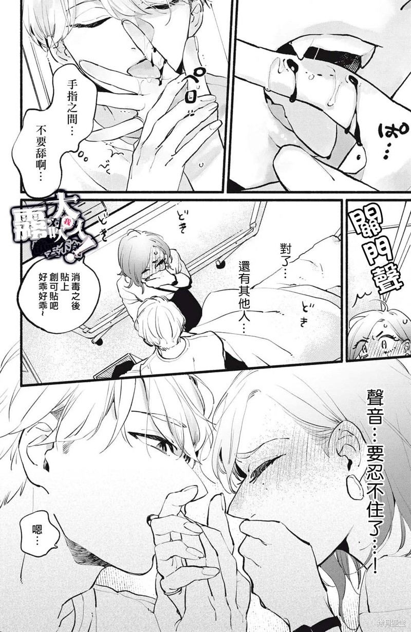 《吸血鬼大人对我欲罢不能》漫画最新章节第3话免费下拉式在线观看章节第【34】张图片