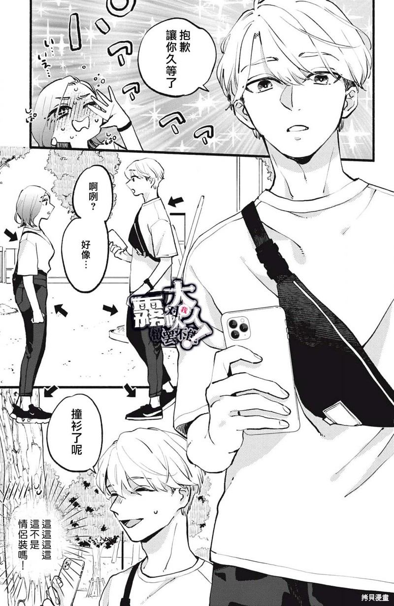 《吸血鬼大人对我欲罢不能》漫画最新章节第3话免费下拉式在线观看章节第【7】张图片