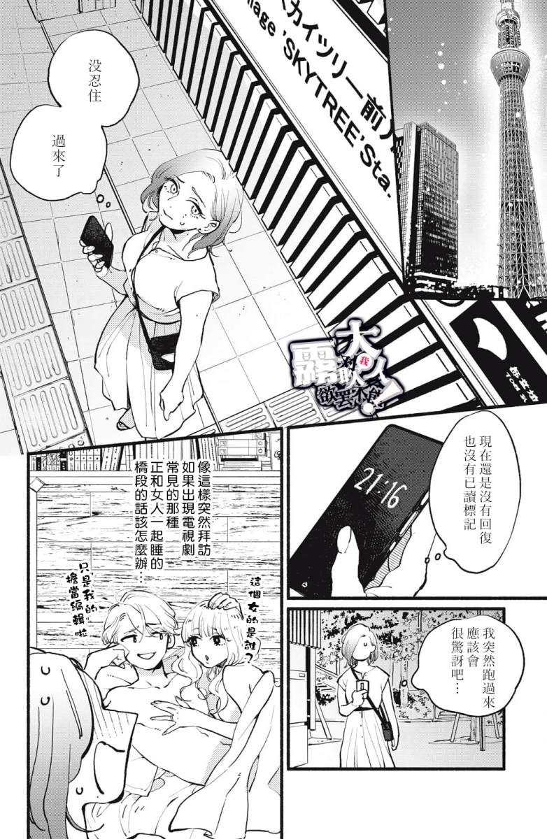 《吸血鬼大人对我欲罢不能》漫画最新章节第4话免费下拉式在线观看章节第【14】张图片