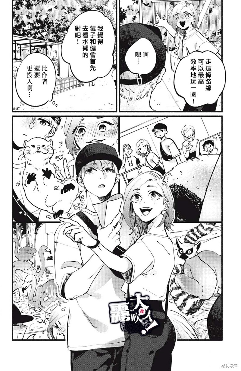 《吸血鬼大人对我欲罢不能》漫画最新章节第3话免费下拉式在线观看章节第【10】张图片