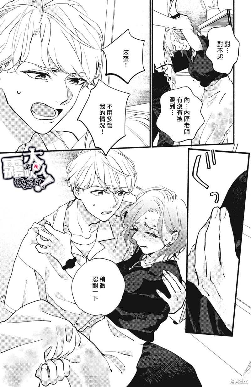 《吸血鬼大人对我欲罢不能》漫画最新章节第2话免费下拉式在线观看章节第【27】张图片