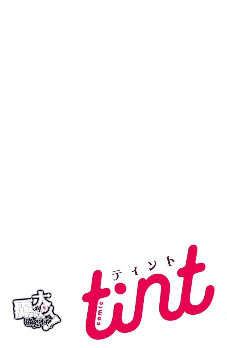 《吸血鬼大人对我欲罢不能》漫画最新章节第1话免费下拉式在线观看章节第【2】张图片