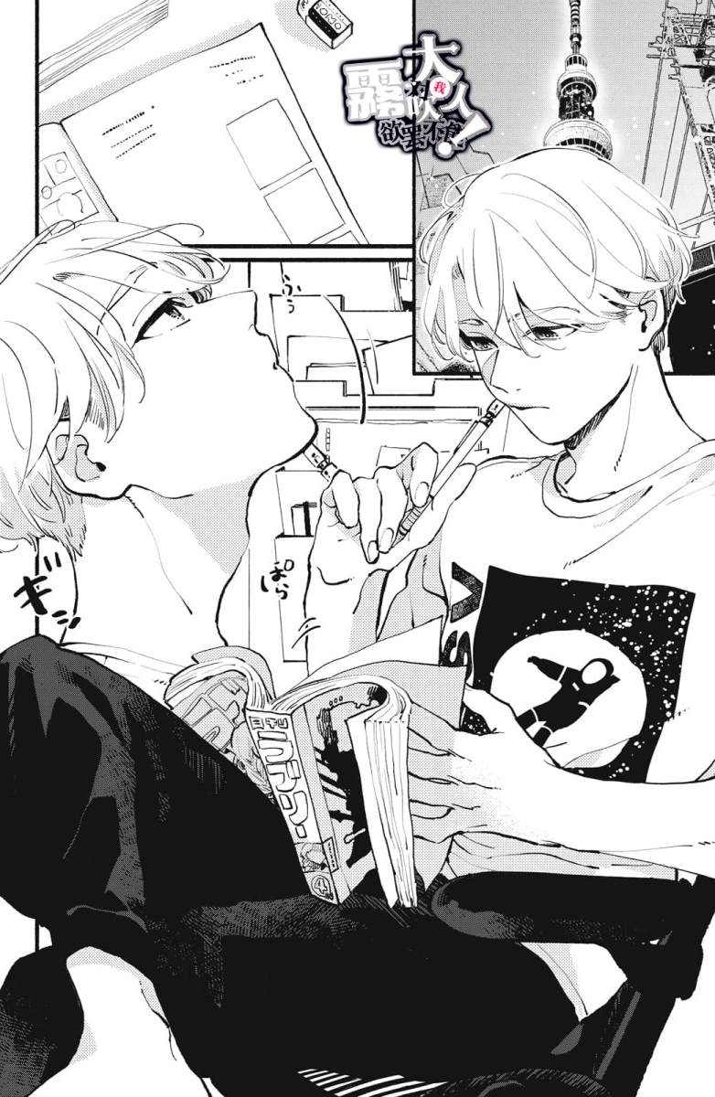 《吸血鬼大人对我欲罢不能》漫画最新章节第4话免费下拉式在线观看章节第【6】张图片