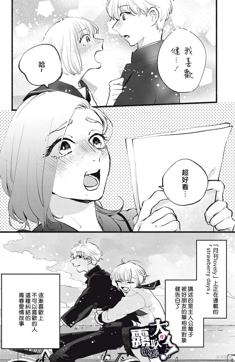 《吸血鬼大人对我欲罢不能》漫画最新章节第3话免费下拉式在线观看章节第【2】张图片