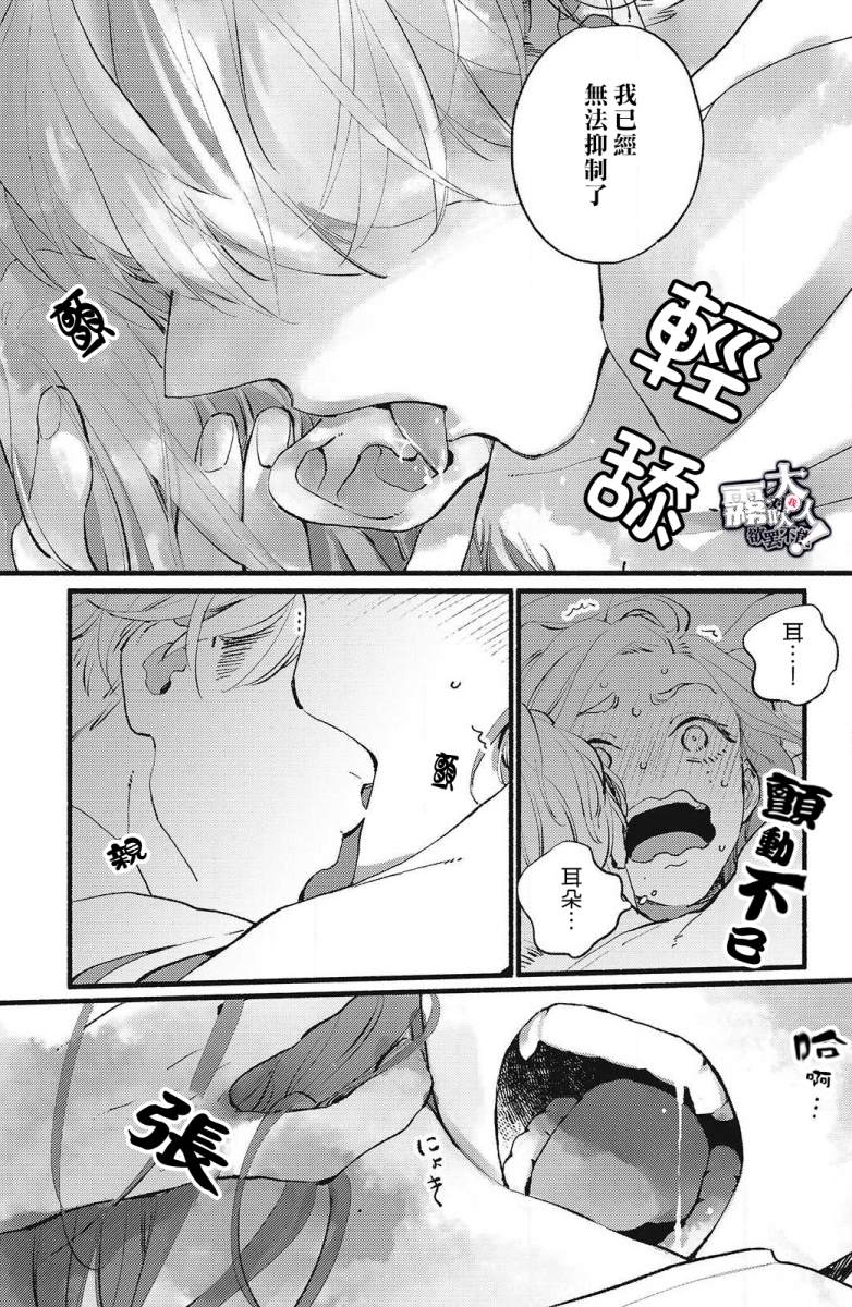 《吸血鬼大人对我欲罢不能》漫画最新章节第1话免费下拉式在线观看章节第【33】张图片