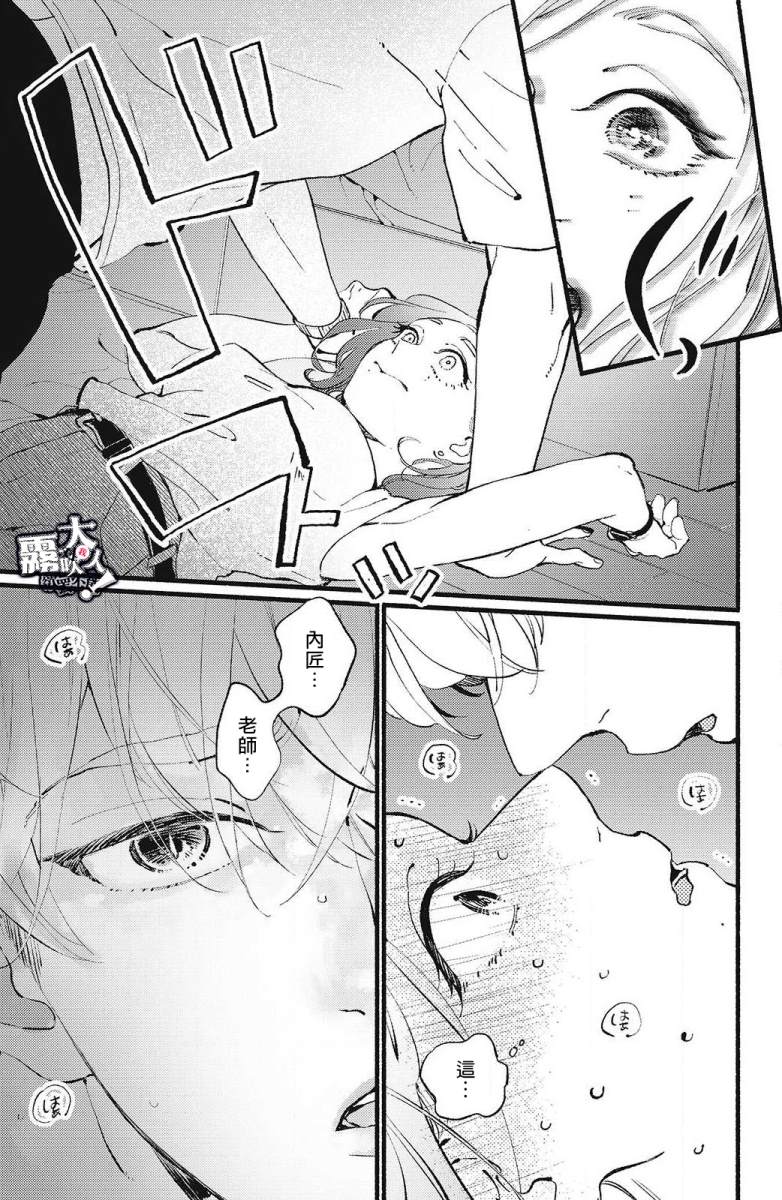 《吸血鬼大人对我欲罢不能》漫画最新章节第1话免费下拉式在线观看章节第【29】张图片