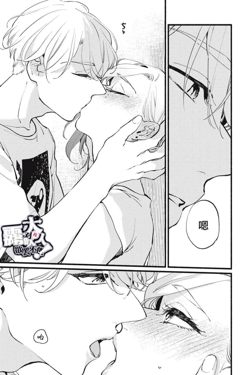 《吸血鬼大人对我欲罢不能》漫画最新章节第4话免费下拉式在线观看章节第【29】张图片