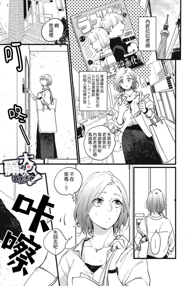 《吸血鬼大人对我欲罢不能》漫画最新章节第1话免费下拉式在线观看章节第【9】张图片
