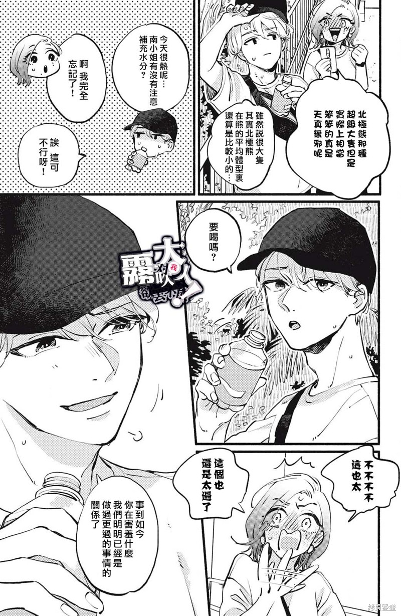 《吸血鬼大人对我欲罢不能》漫画最新章节第3话免费下拉式在线观看章节第【15】张图片