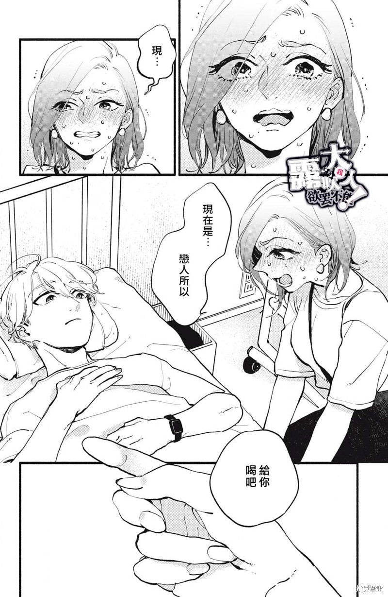《吸血鬼大人对我欲罢不能》漫画最新章节第3话免费下拉式在线观看章节第【32】张图片