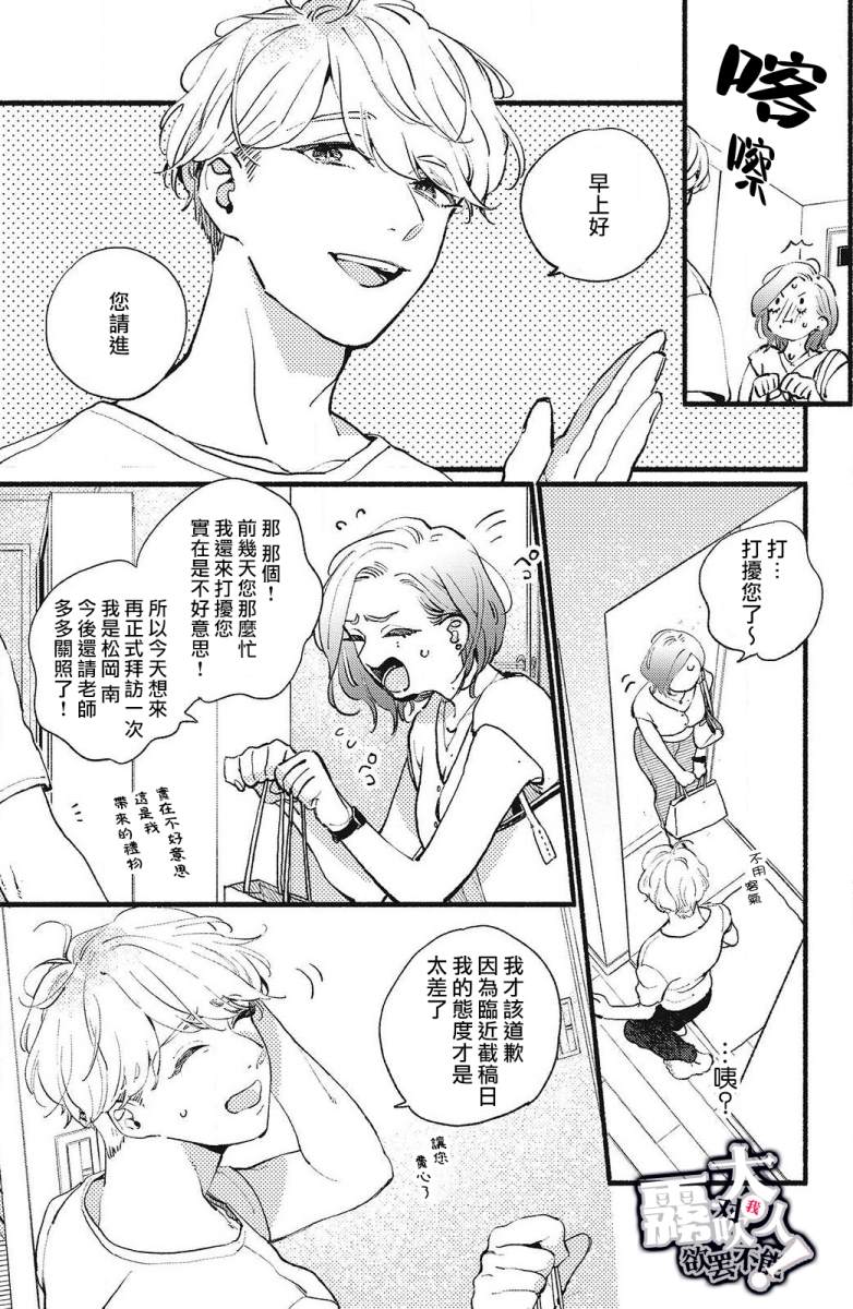 《吸血鬼大人对我欲罢不能》漫画最新章节第1话免费下拉式在线观看章节第【17】张图片