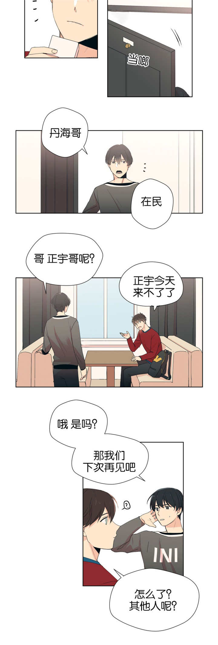 《消失的异能》漫画最新章节第3话免费下拉式在线观看章节第【11】张图片