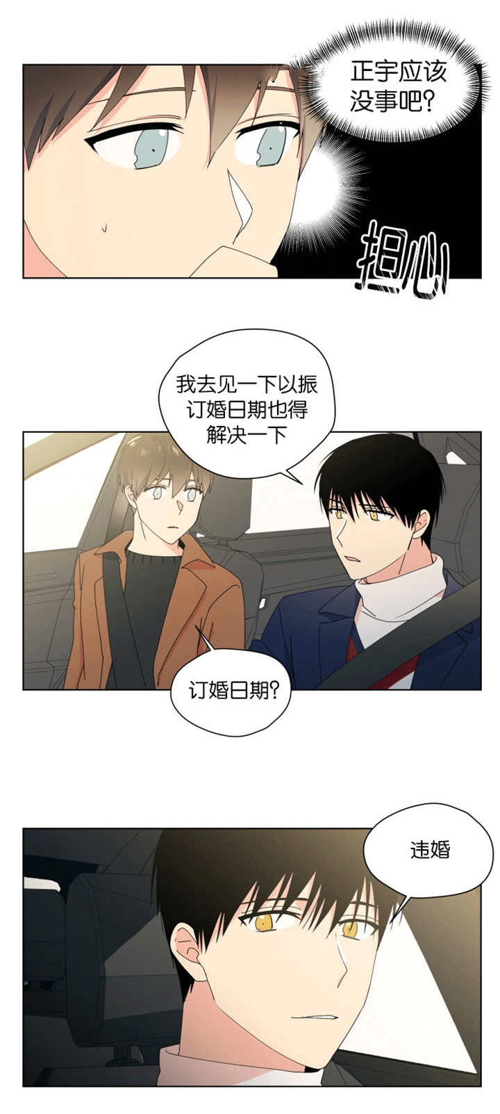 《消失的异能》漫画最新章节第29话免费下拉式在线观看章节第【13】张图片