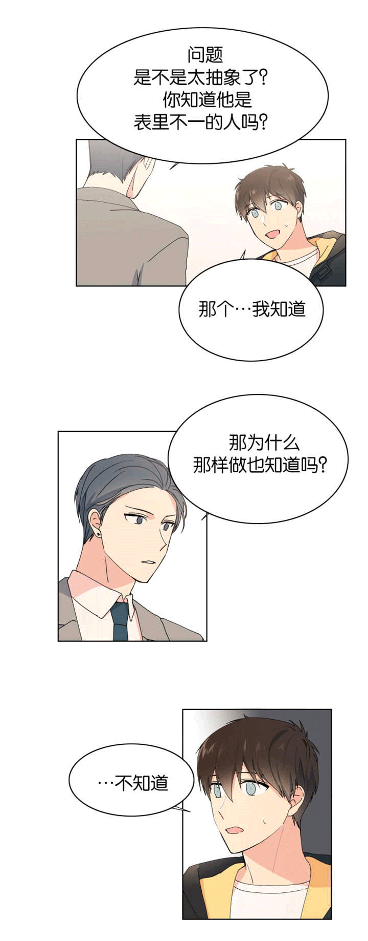 《消失的异能》漫画最新章节第25话免费下拉式在线观看章节第【9】张图片