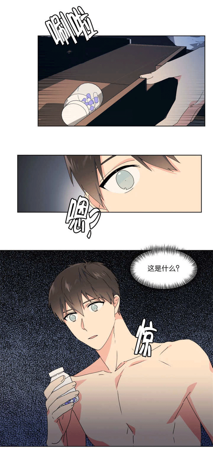 《消失的异能》漫画最新章节第45话免费下拉式在线观看章节第【5】张图片