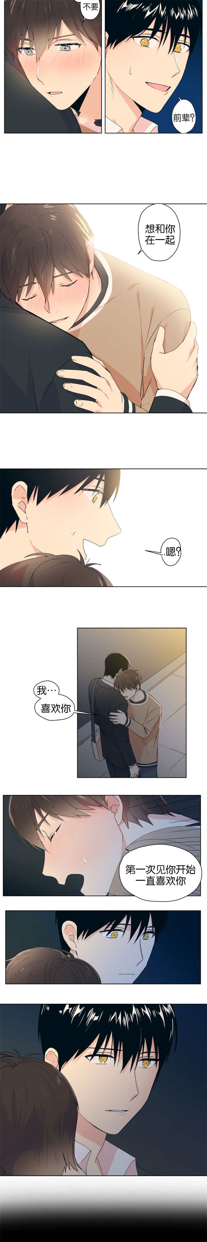 《消失的异能》漫画最新章节第8话免费下拉式在线观看章节第【9】张图片